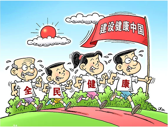 <strong>“健康中國2030”規劃綱要</strong>