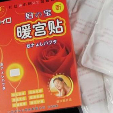 暖宮貼真的有效嗎