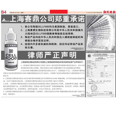 上海賽鼎生物有限公司