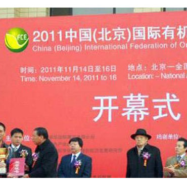 FCE 2012國際食品有機展開通觀眾預登記項