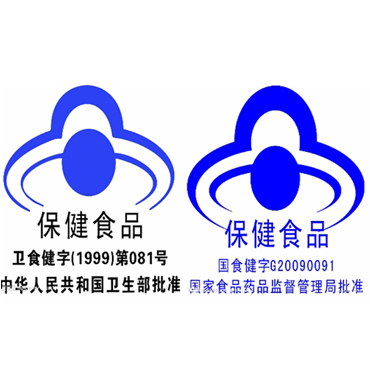 購買保健食品要認準藍帽子